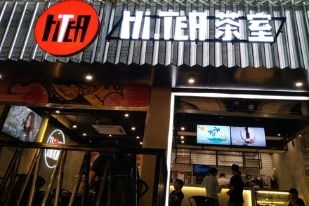 绿茵体育苏州店